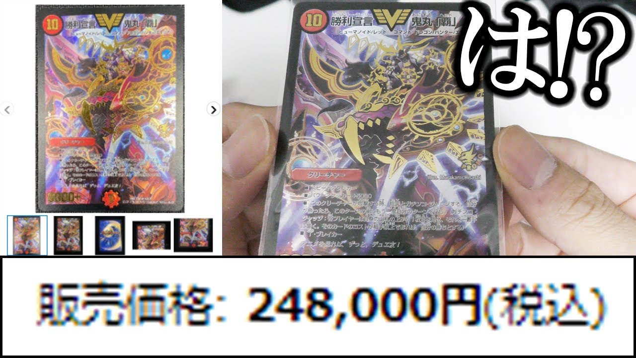 Vlog】通販で勝利宣言 鬼丸「覇」のプロモを購入したら、予想外の状態