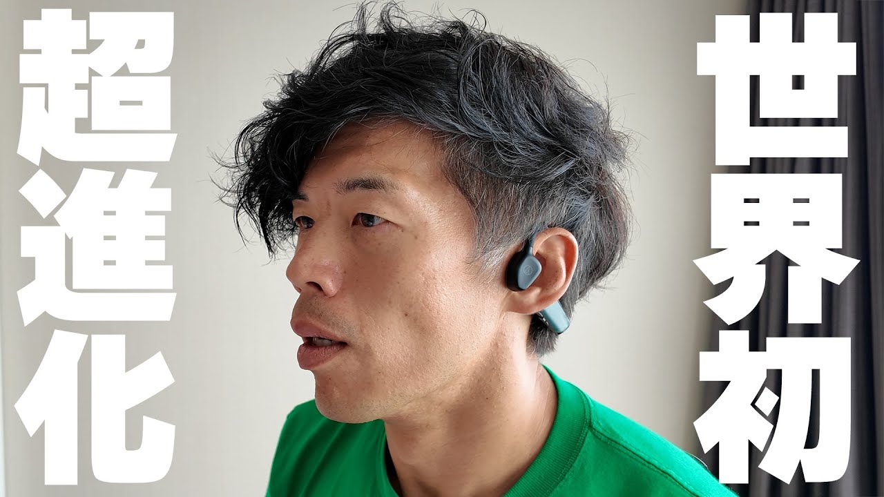 New model] The world's first cartilage conduction earphones have
