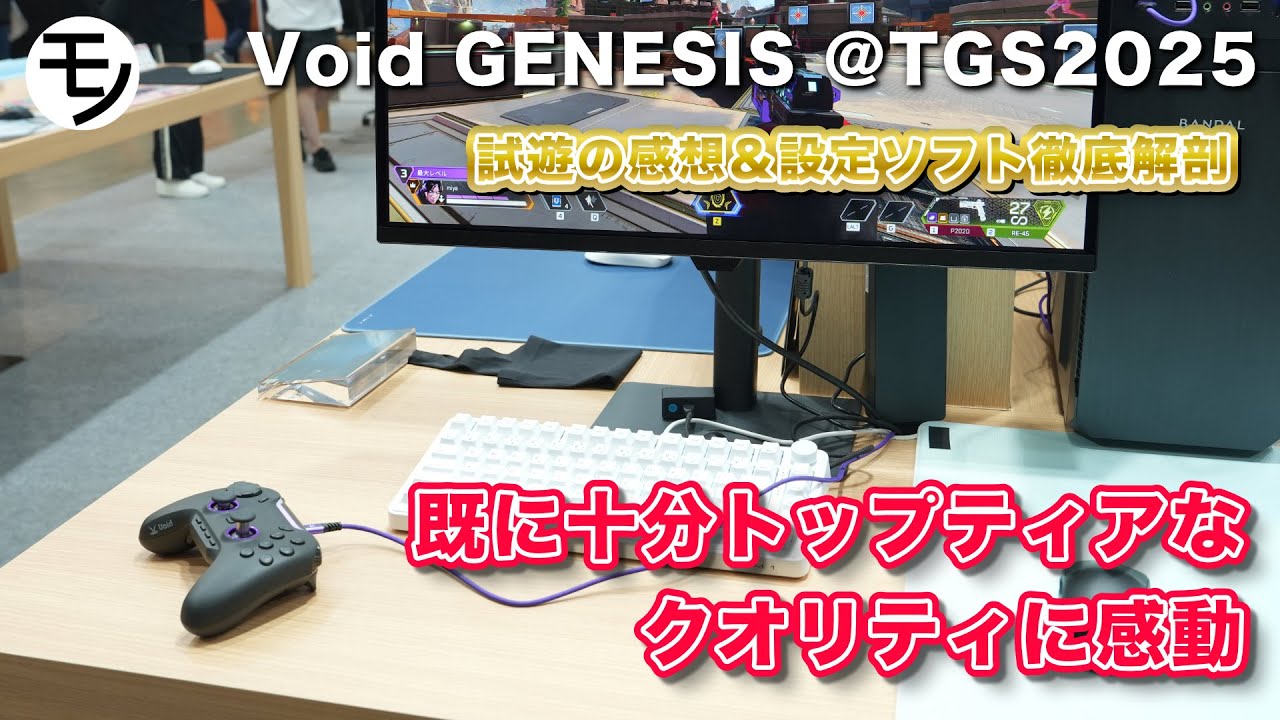 I tried playing Apex Legends on the release-quality Void Genesis