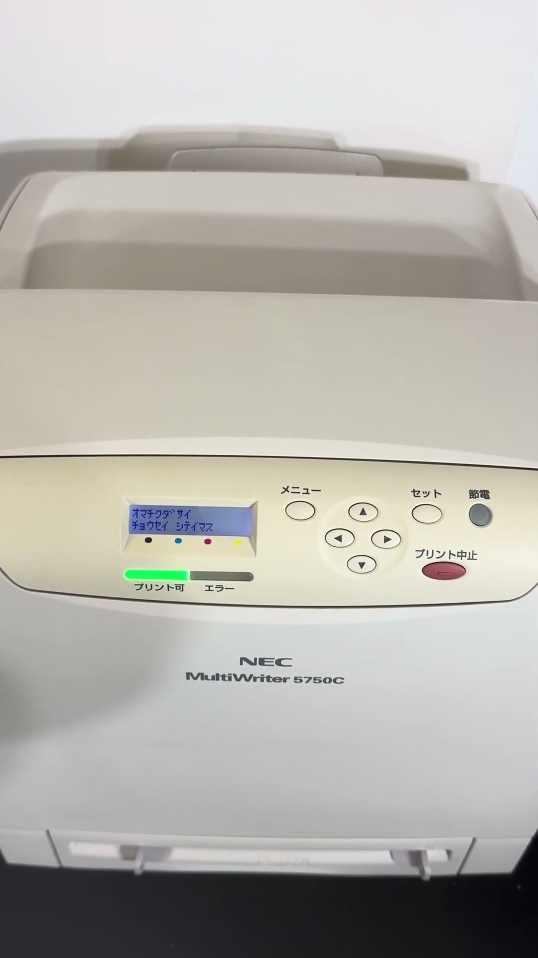 NEC カラーレーザプリンタ MultiWriter 5750C PR-L5750C - YouTube
