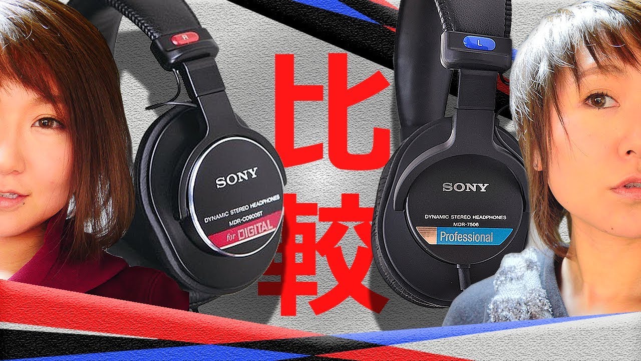 ついに揃った！業界定番のスタジオヘッドホンMDR-7506がついに