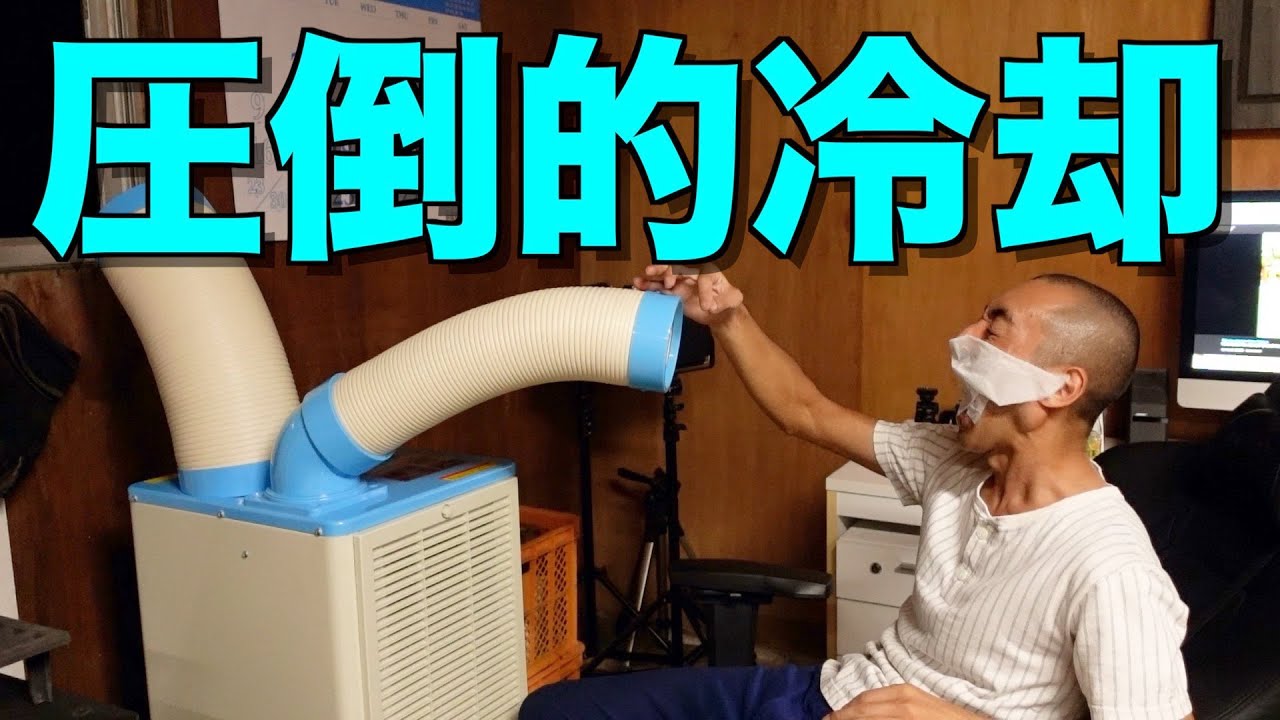 熱中症対策】スポットクーラーを納屋に導入して暴力的な暑さを回避して