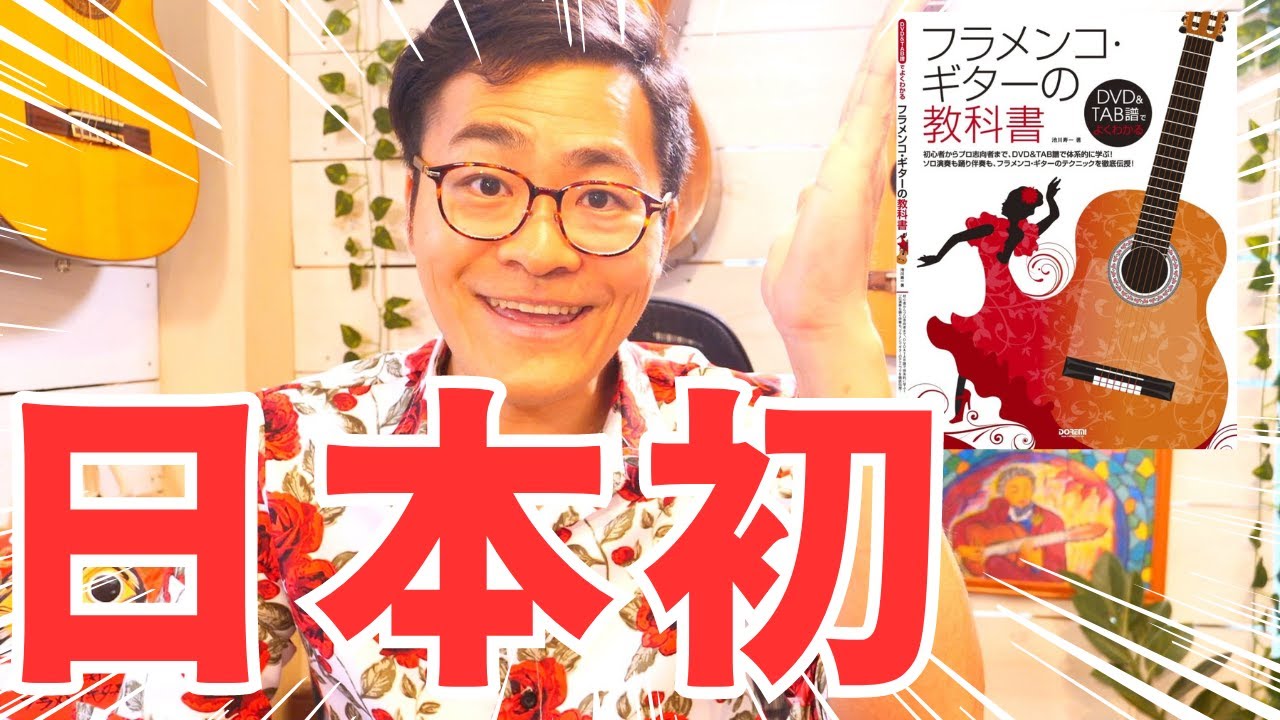 フラメンコギター教則本 N1 CD付 マヌエル・グラナドス フラメンコ