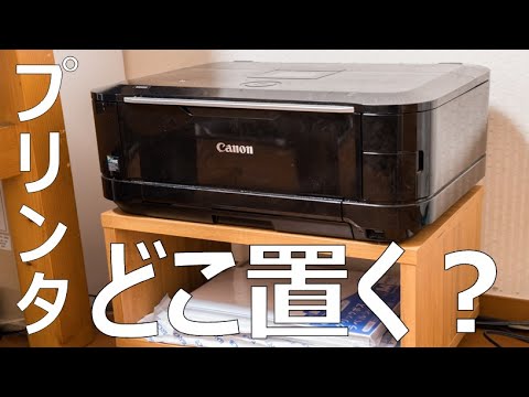 Printer storage suggestions] Store large printers in an easy-to