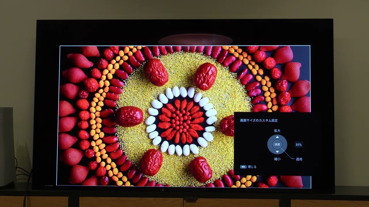 大画面TVでFPSプレイしやすく、ソニーブラビア「画面サイズ調整」体験