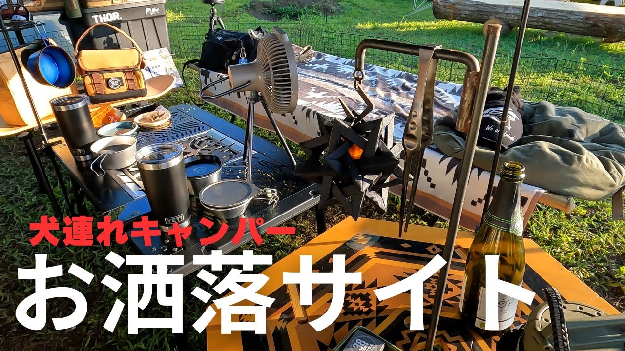 オシャレで機能的なガレージブランド最強テーブル登場！【Bonfire go