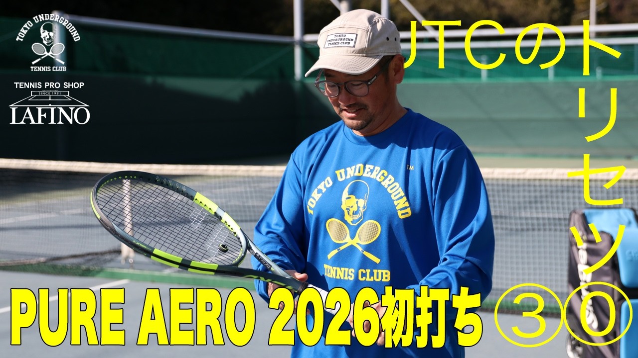 予約品☆5/末頃入荷予定分】バボラ(Babolat) テニスラケット