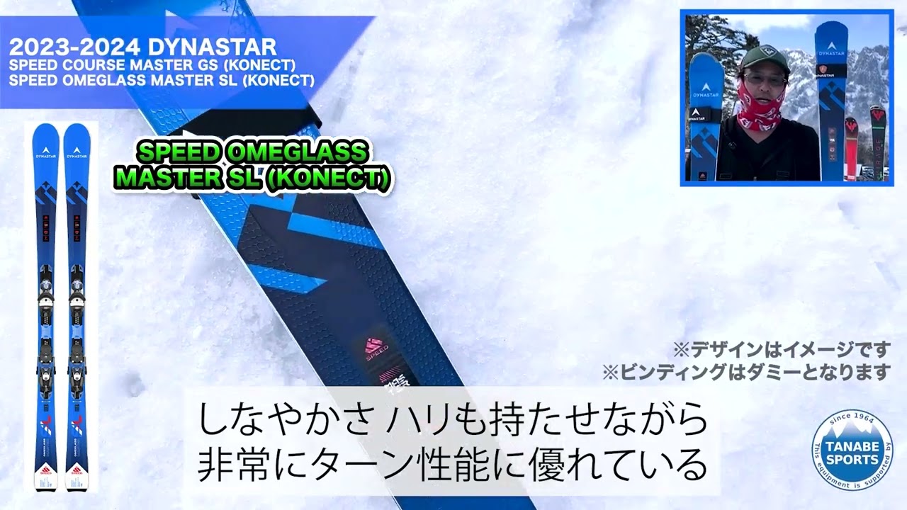 DYNASTAR ディナスター スキー板 メンズ レディース ＜2025＞ SPEED