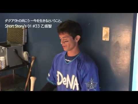 ダグアウトの向こう-今を生きるということ - YouTube