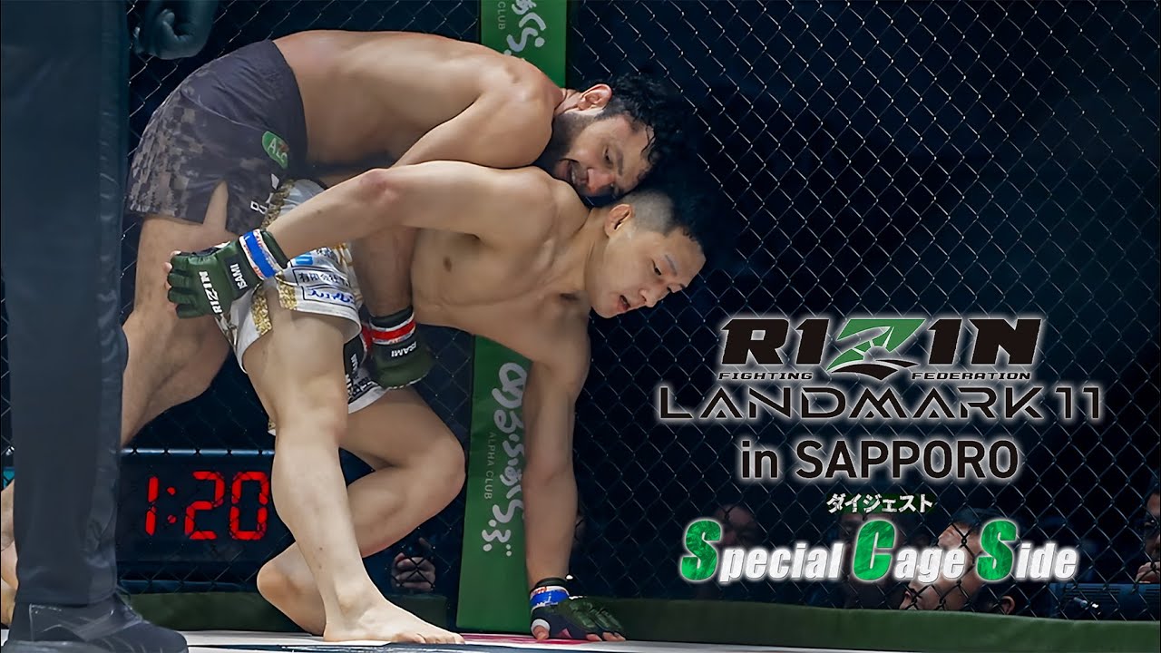 Special Cage Side】RIZIN LANDMARK 11 in SAPPORO - YouTube