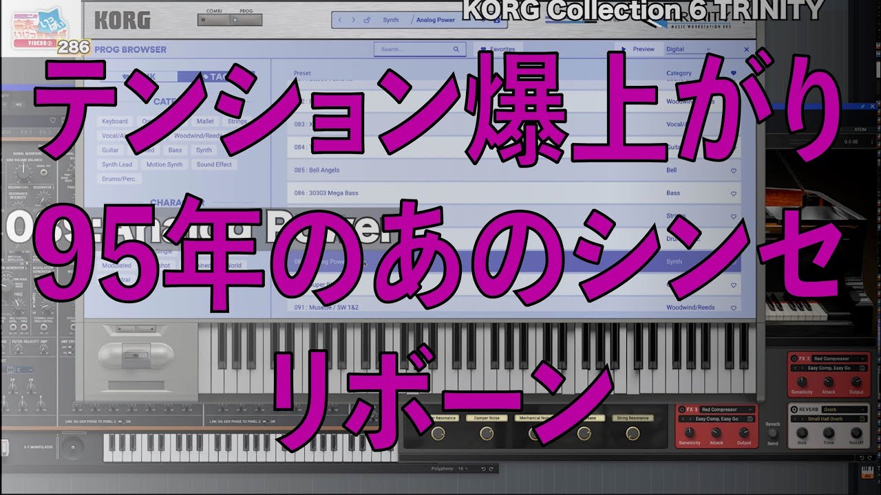 田辺恵二の音楽をいっぱいいじっちゃうぞVIDEOS Vol 286 - YouTube
