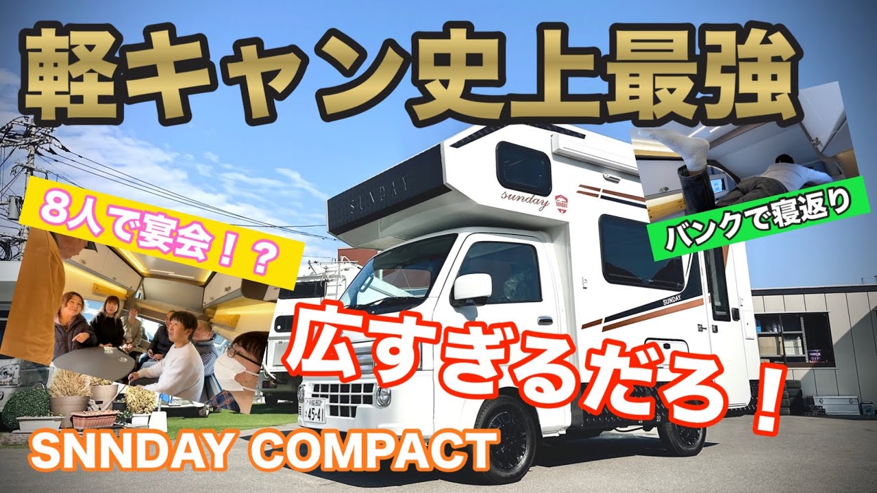 It's so spacious!!! The most powerful light camper in history has