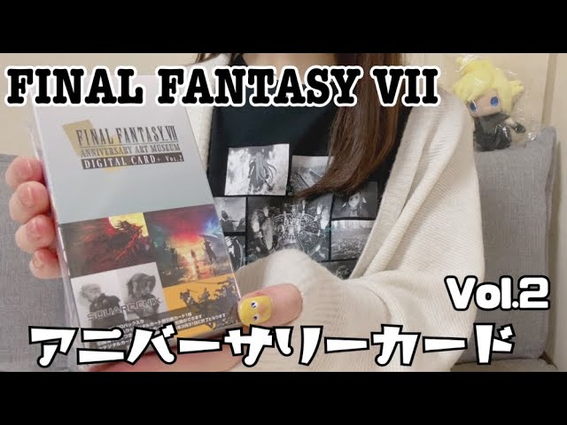 FINAL FANTASY VII】アニバーサリーアートミュージアムデジタルカード
