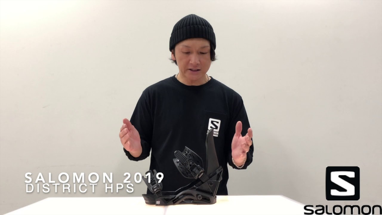 サロモン19/20】DISTRICT HPS(ディストリクトHPS)動画説明 - YouTube