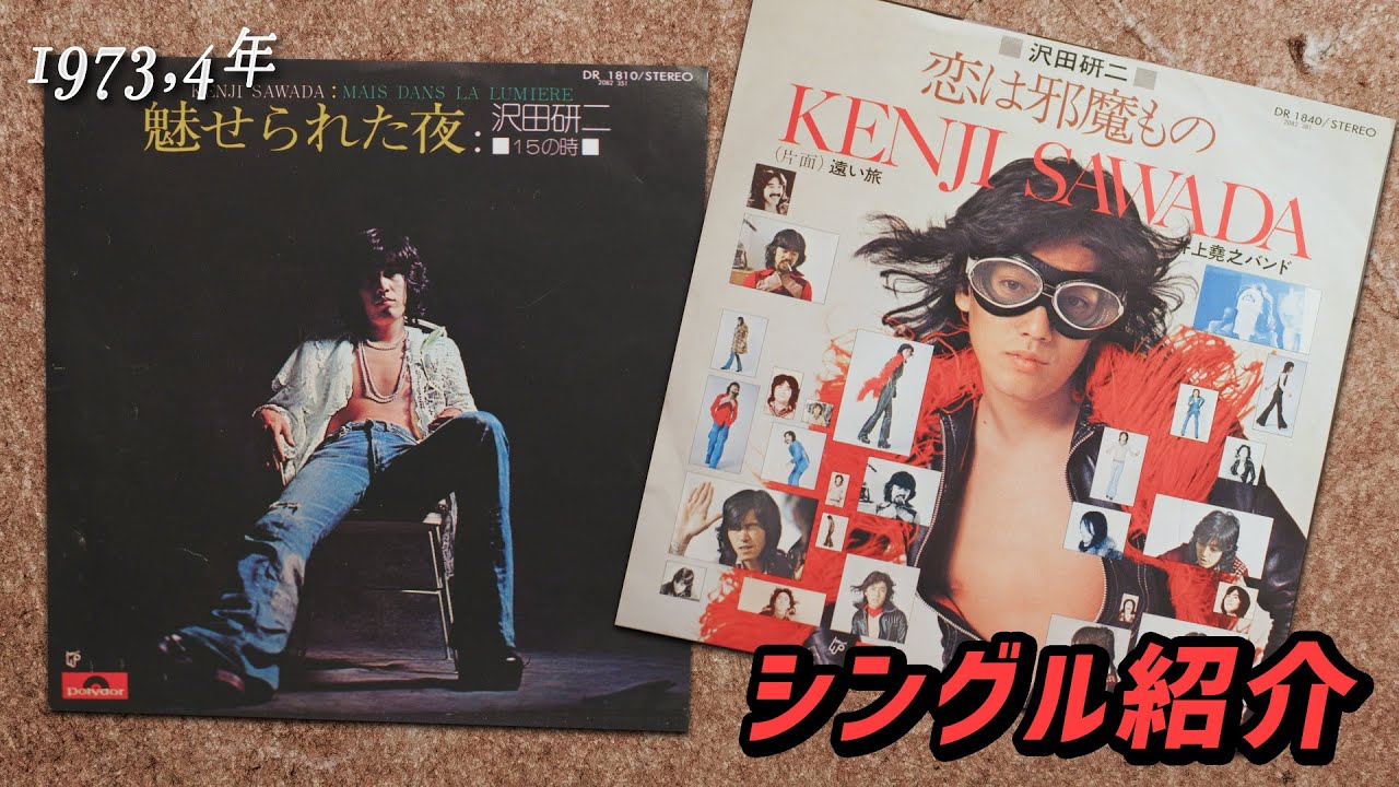 沢田研二「怪傑ジュリーの冒険」全28話 DVD .: 快傑