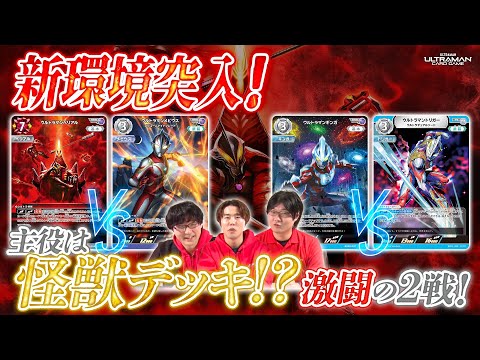 本日発売】BP03新デッキVS強化デッキでガチ対戦！さらに新弾のデッキ