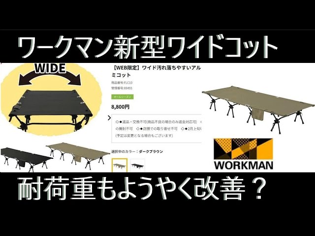 でもアレが増えて弱点も色々目立つ😭ワークマンの格安な大型ワイド