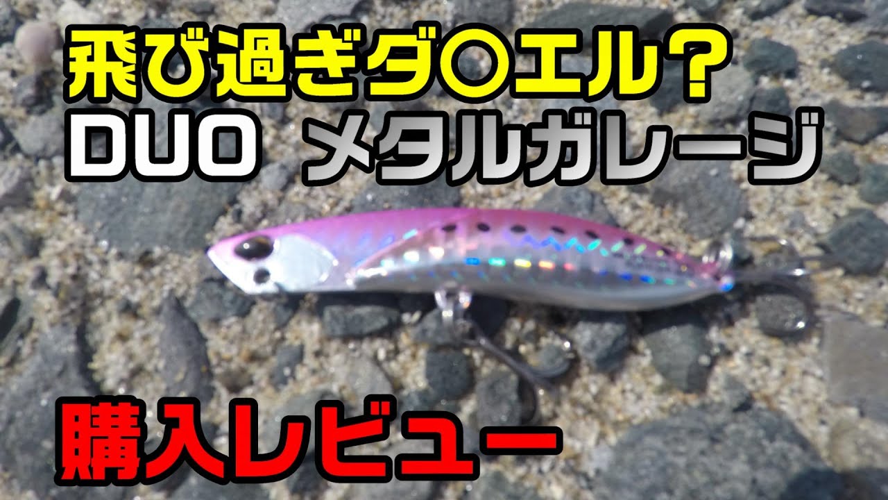 購入レビュー】DUO Metal Garage(メタルガレージ) PLATE-JIG(プレート