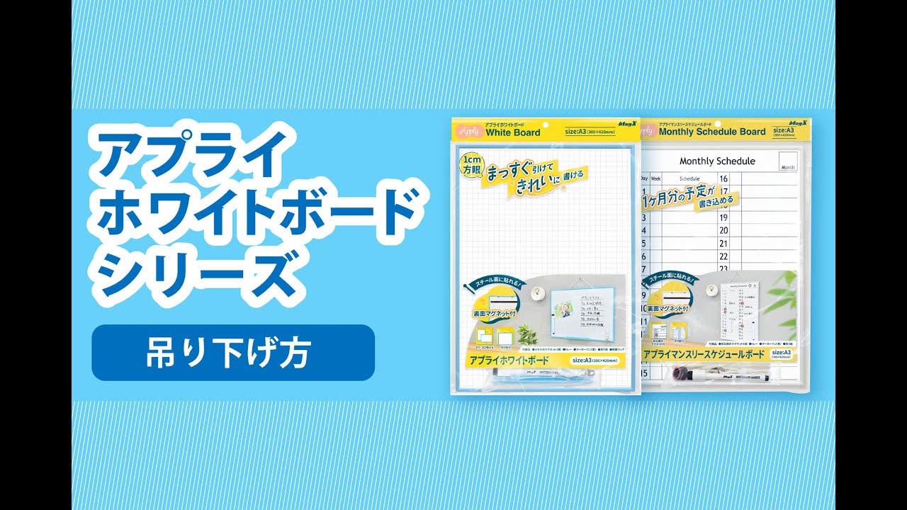 ホワイトボード | 株式会社マグエックス