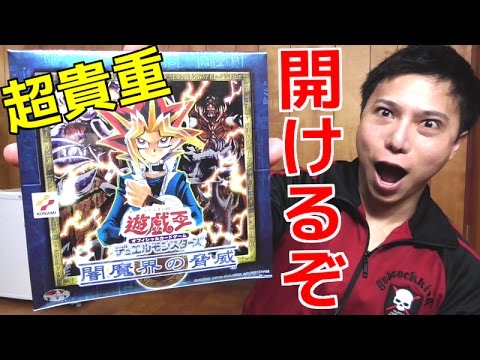 遊戯王】超貴重！！14年前に発売した絶版BOX「闇魔界の脅威」を開封
