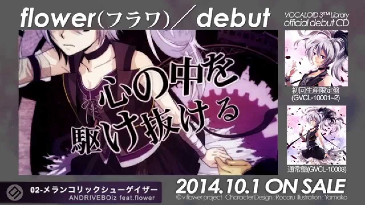 v flower】flower(フラワ)オフィシャルデビューアルバム「debut