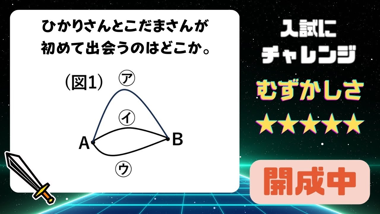 Kaisei Junior High School] Can you solve the questions that