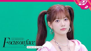 FOCUS ON FACE] LE SSERAFIM HONG EUNCHAE(홍은채) 'DIFFERENT