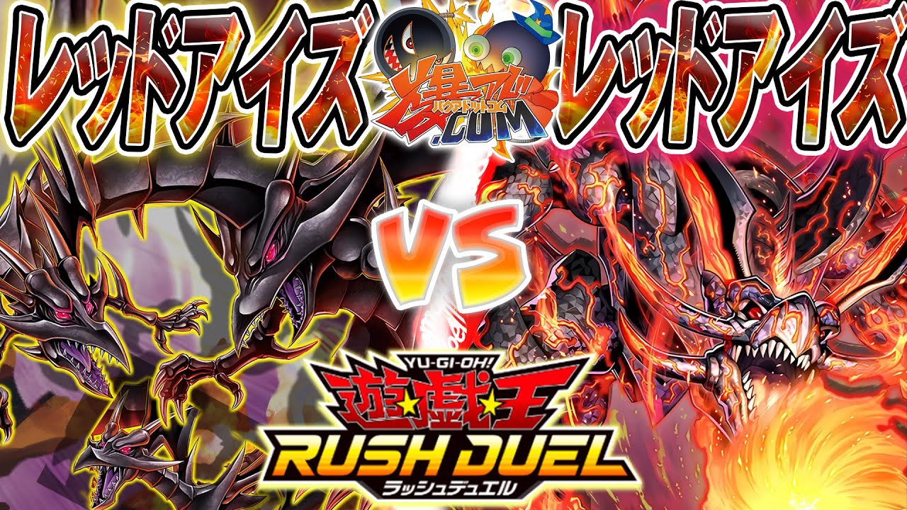 RushDuel] The Crimson Dragon brings with it possibilities! 