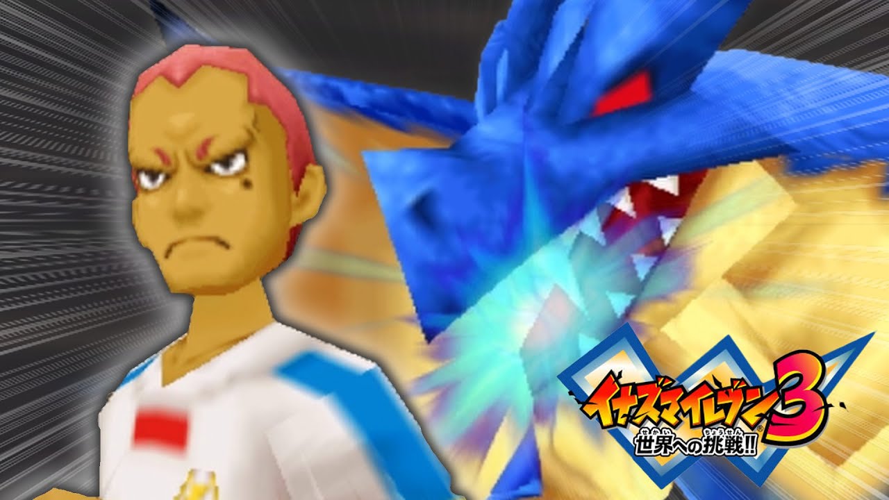 俺の名は染岡竜吾、新必殺を習得しました。【イナズマイレブン3 世界へ