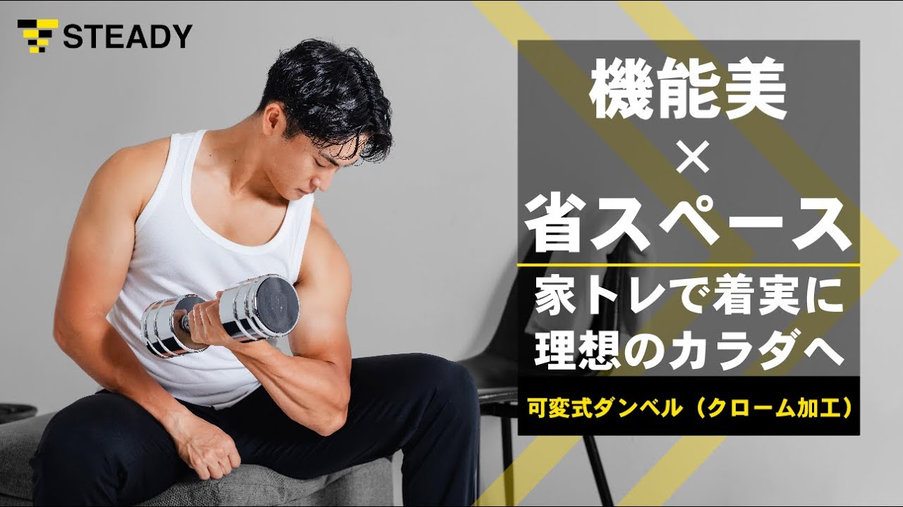 可変式 クロームダンベル バーベル利用可 コンパクト 365日保証 ST131