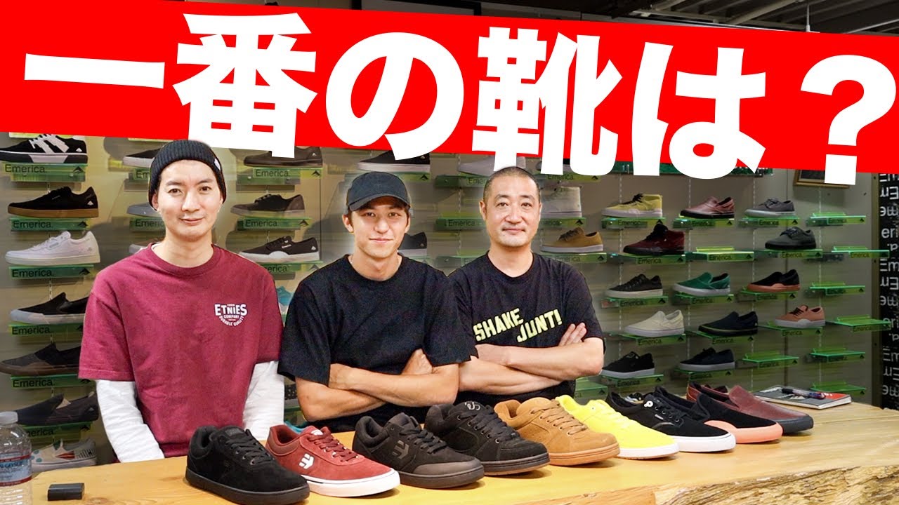 Has skate shoes really evolved this much? The history of skate