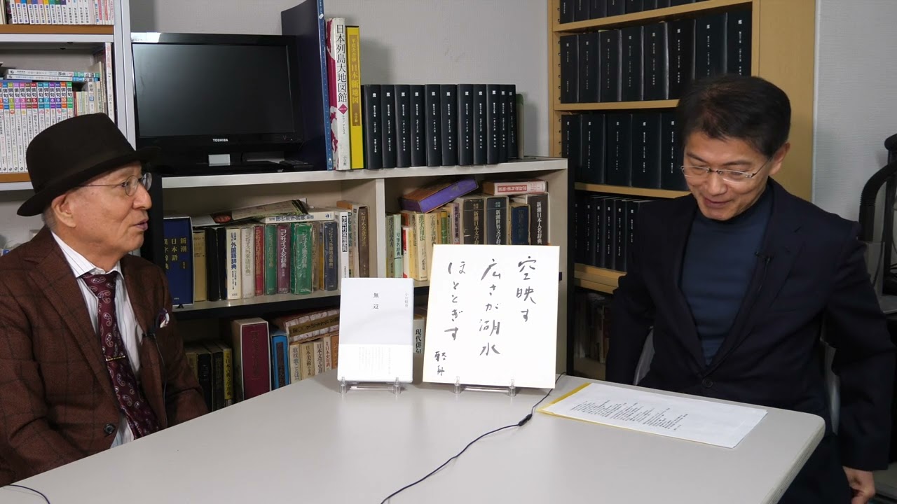 湖水 小川軽舟「無辺」より自選十句 4K - YouTube