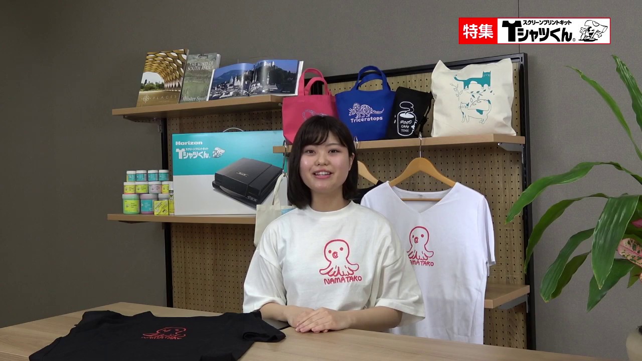 オリジナルTシャツ】お家で簡単にTシャツプリント！ オリジナルTシャツ