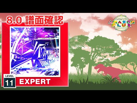 8.0) CO5M1C R4ILR0AD [EXPERT 11] (譜面確認) [CHUNITHM チュウニズム