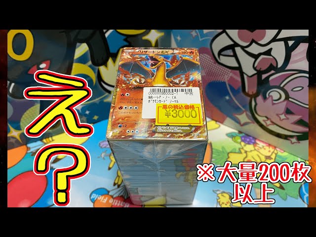 A bargain?!] When I opened the 3000 yen block original pack of