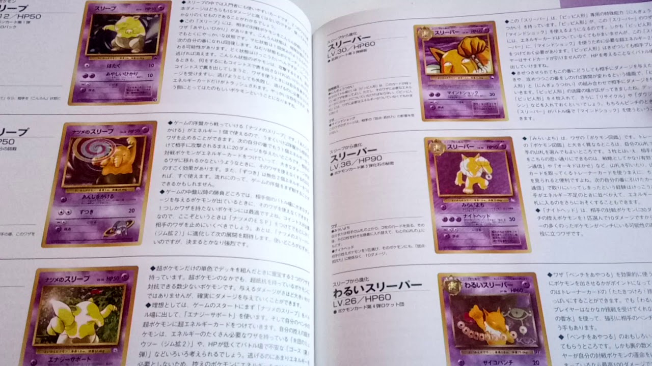 Pokemon Card Official Book 2000 - YouTube