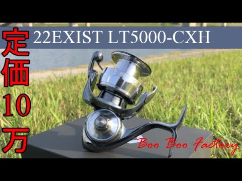 22EXIST LT5000-CXH」じっくり見てみよう！ - YouTube