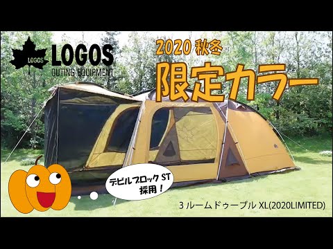 47秒超短動画】3ルームドゥーブルXL (2020LIMITED) - YouTube