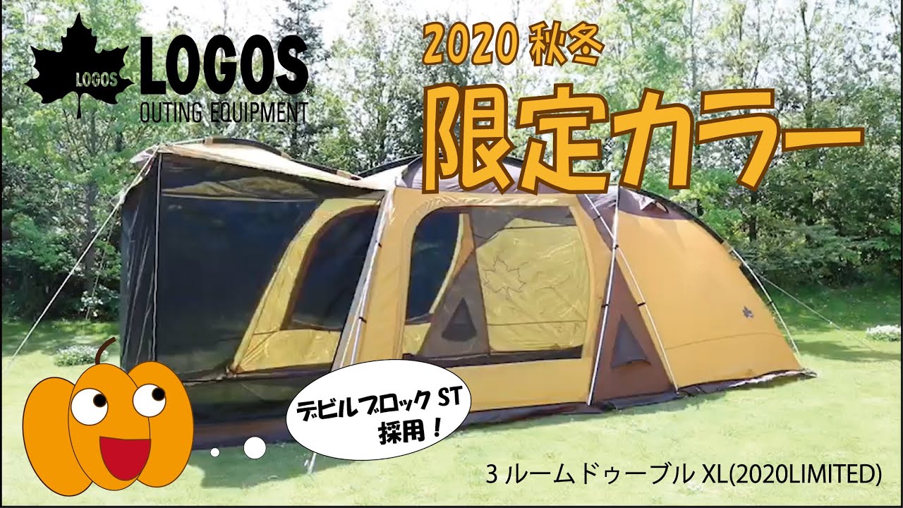 47秒超短動画】3ルームドゥーブルXL (2020LIMITED) - YouTube