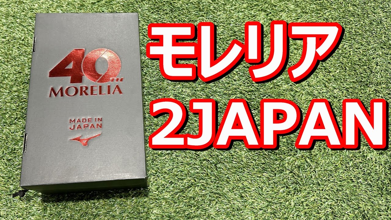 モレリア2japan40周年モデル！ - YouTube