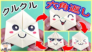 Origami 