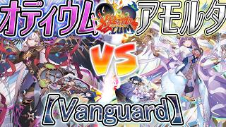 VG】妹対決！マスターデッキで遊んでみよう！！『リィエル(オディウム