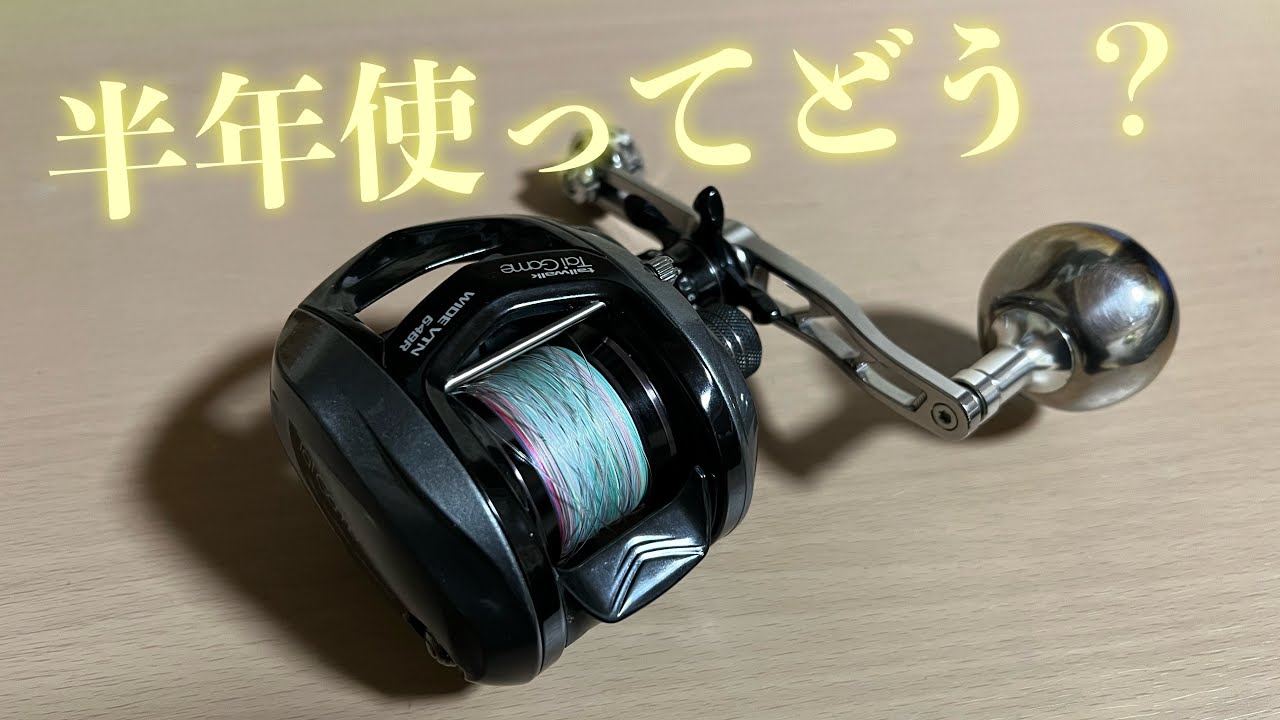 テイルウォーク】タイゲームワイド VTN 64BRレビューとハンドル交換