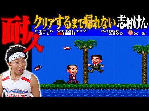 名作PCエンジン】カトちゃんケンちゃんクリアするまで帰れない【生配信