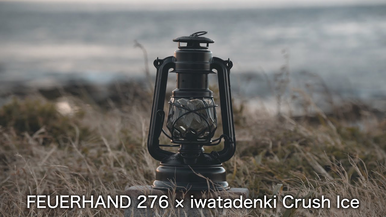 イワタデンキ フュアーハンド276 クラッシュアイス クリア SET