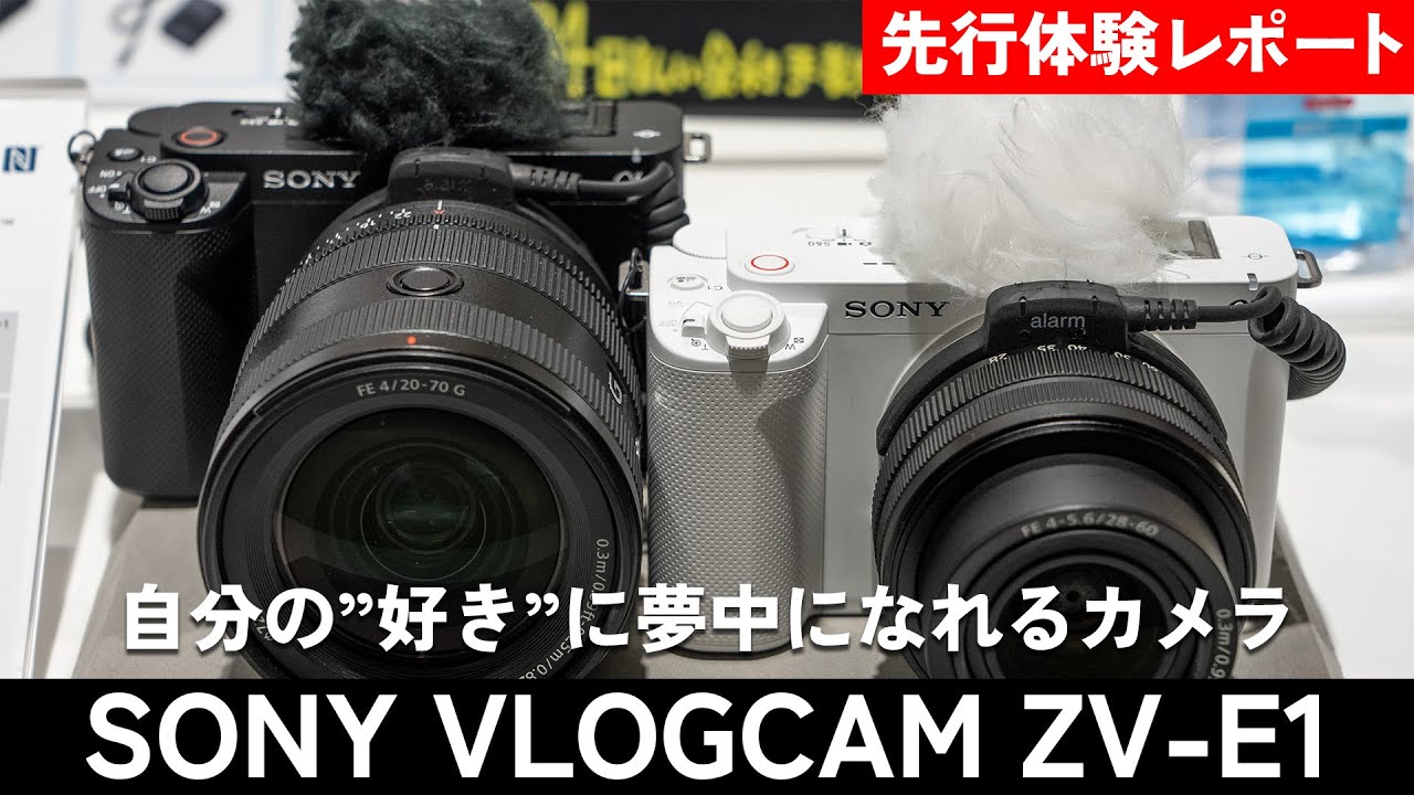 新品)SONY (ソニー) VLOGCAM ZV-E1 W ボディ ホワイト（商品ID