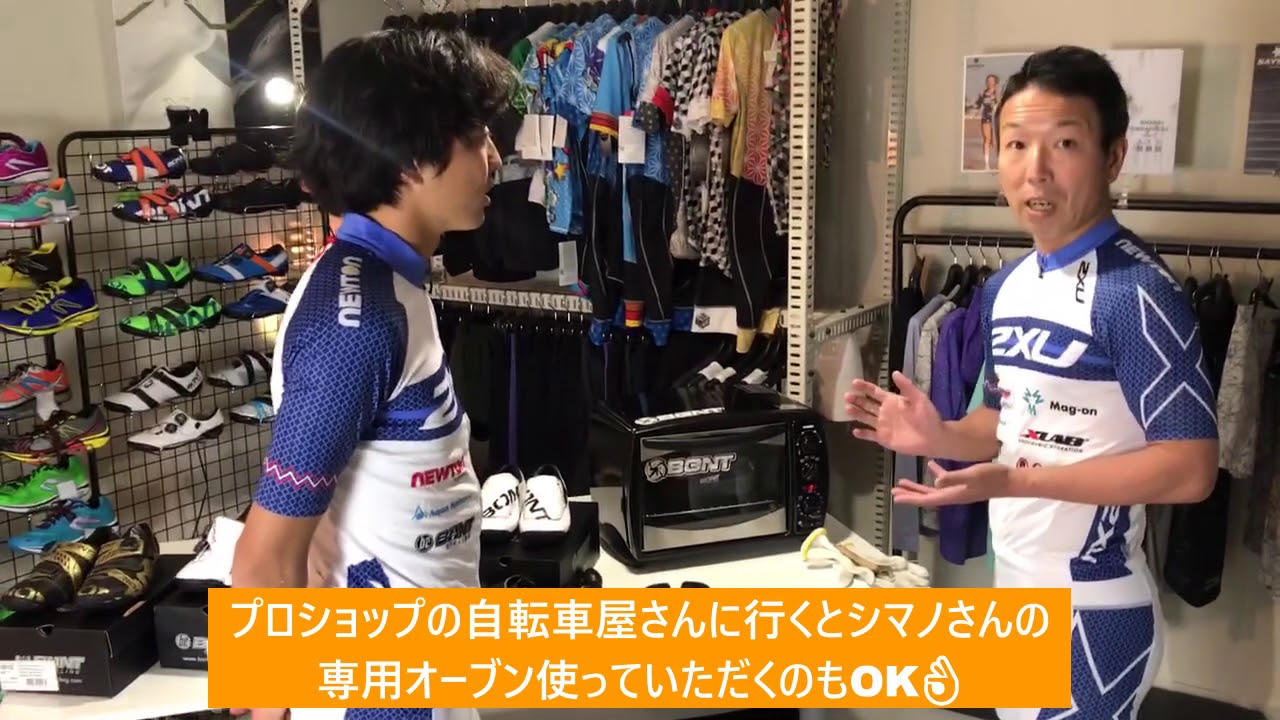 BONT/ボント - ロードバイク用シューズ ZPWBLI2 ゼロプラス Zero+ Li2