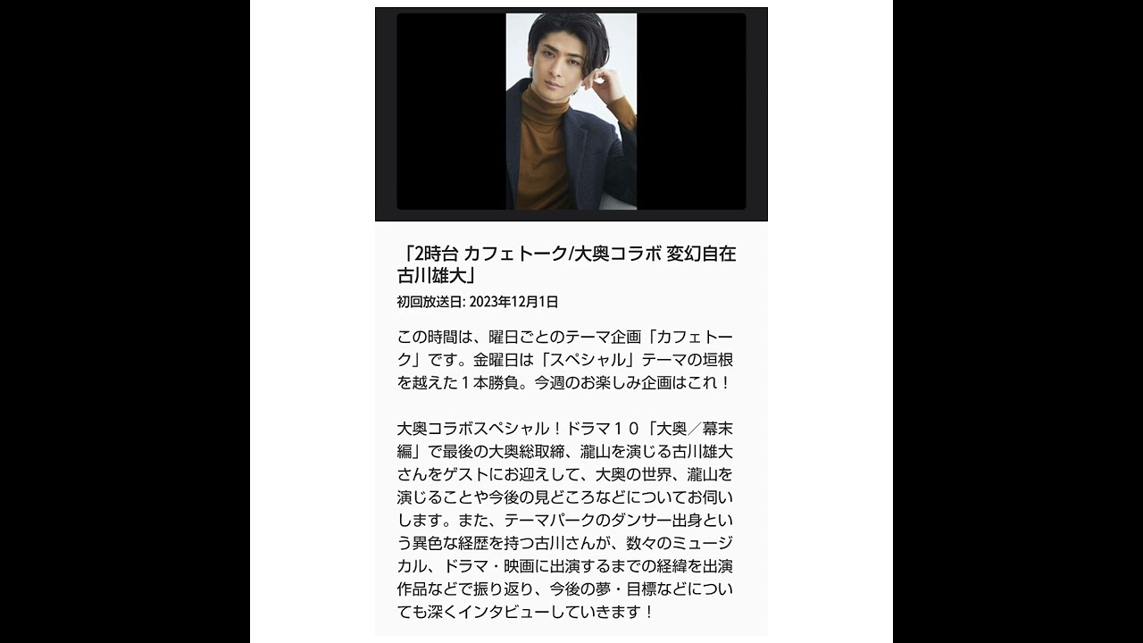 古川雄大「Reading Book」PVダイジェスト - YouTube