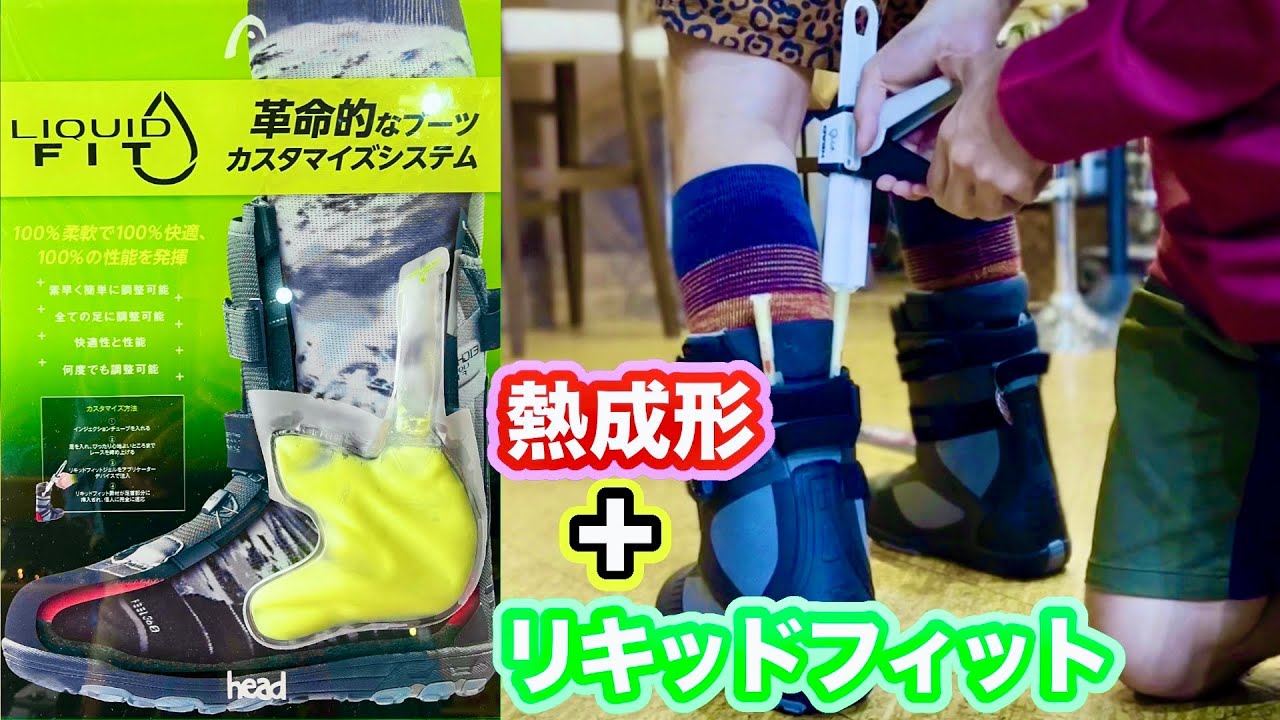 LIQUID FIT] A revolution in snowboard boots for 2022! We bring you