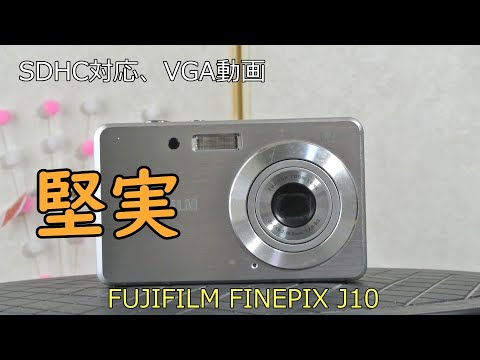 FUJIFILM FINEPIX J10 ジャンクカメラ紹介 二回目 - YouTube